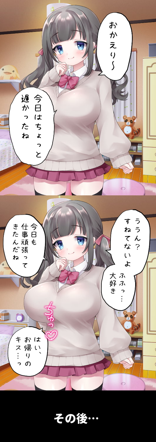 【オホ声】大人しめ同棲彼女とオホ声ギャップのあまあまセックス【バイノーラル】