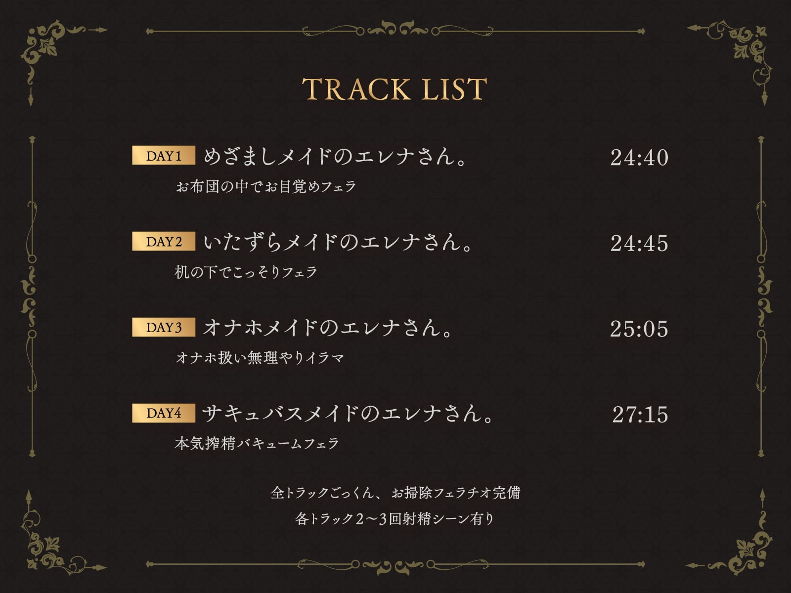 サキュバスメイドのエレナさん。 【従順淫魔の愛情たっぷりご奉仕フェラチオでザーメン搾り尽くされてキンタマからっぽになるASMR】