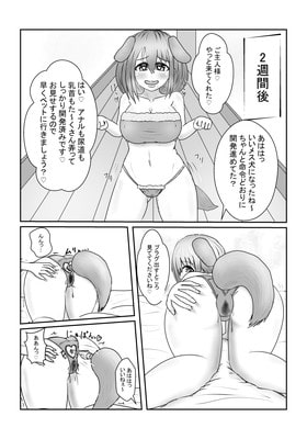 言いなりペットなドMママ