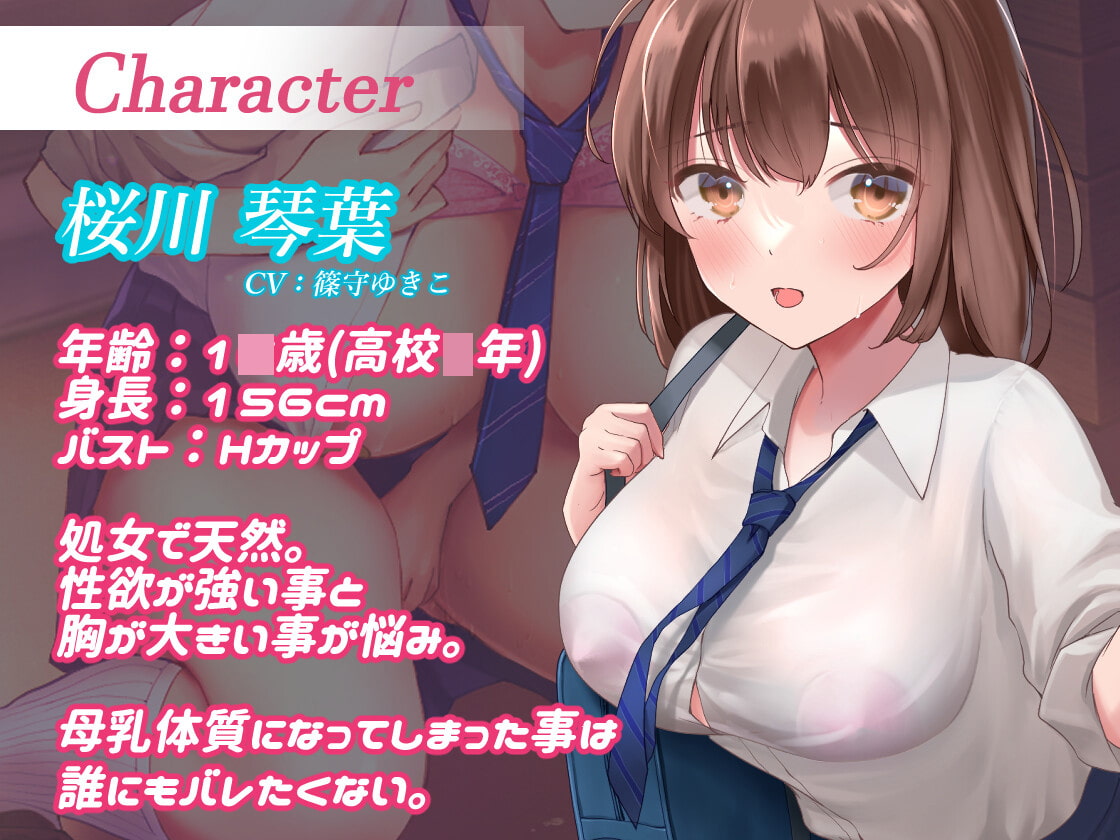 母乳体質になってしまった妹を乳首責め&生ハメえっち