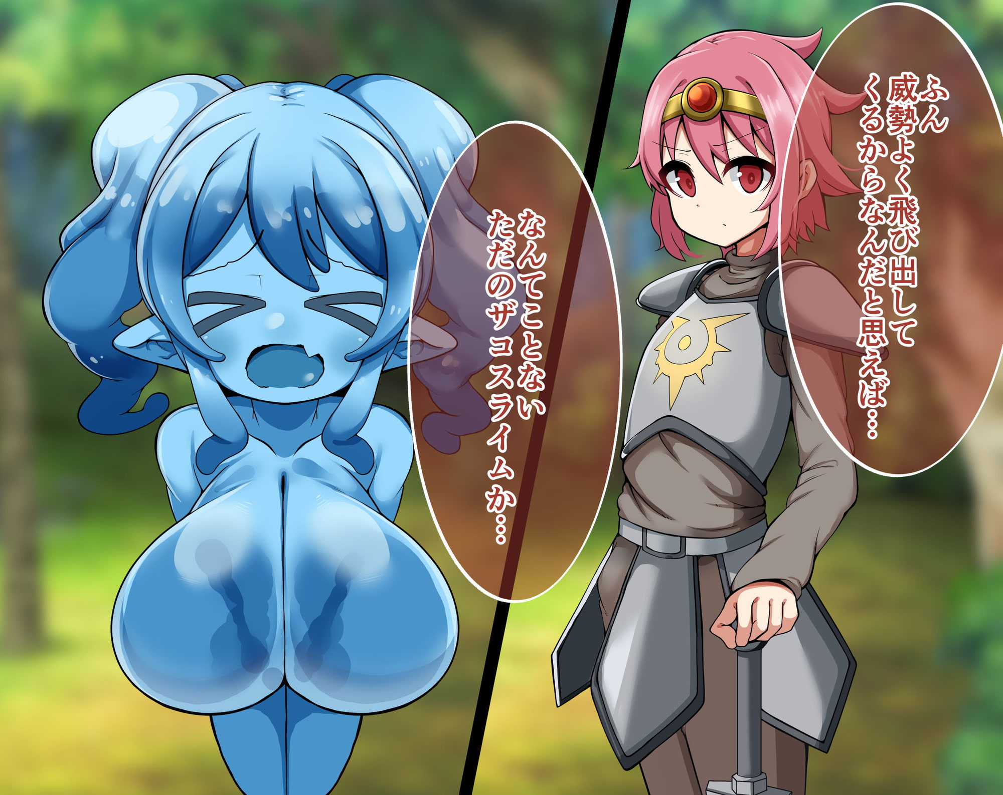 よわよわスライムにレベルもスキルも奪われて自分もよわよわスライムにされちゃう勇者の話