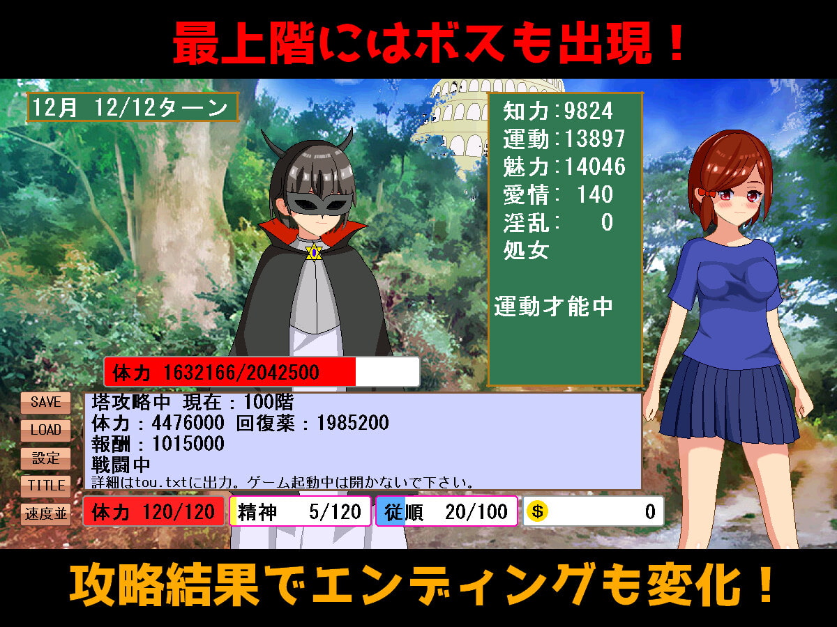 女の子育成ゲーム(仮)