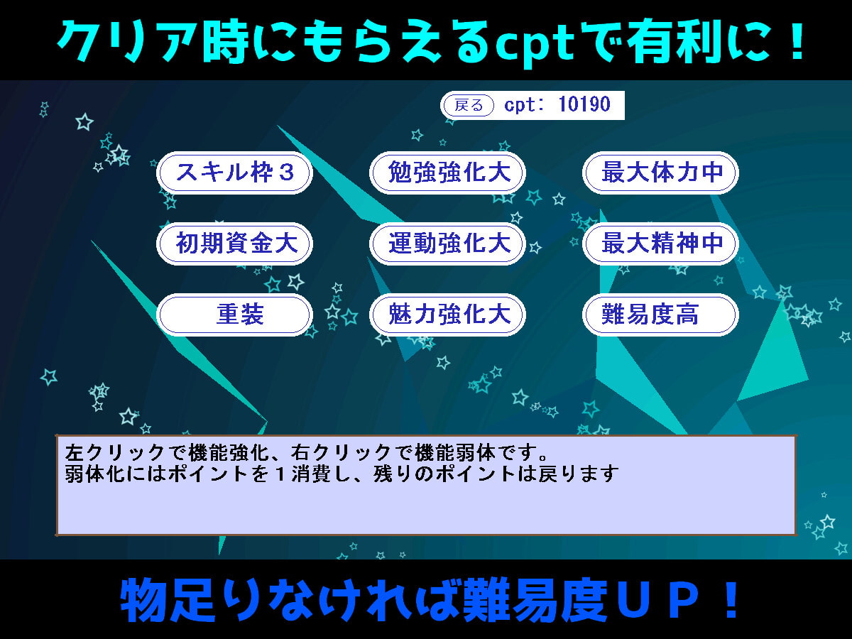 女の子育成ゲーム(仮)