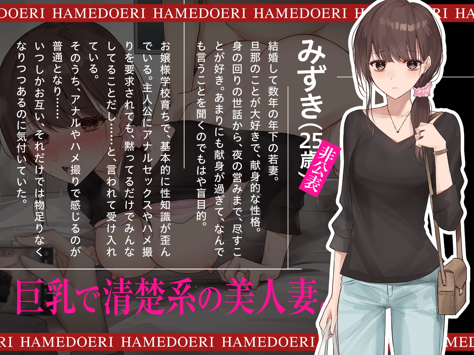 ～あなた本当に挿れられちゃうよ～ 清楚で従順な妻を寝取らせ興奮する変態性癖