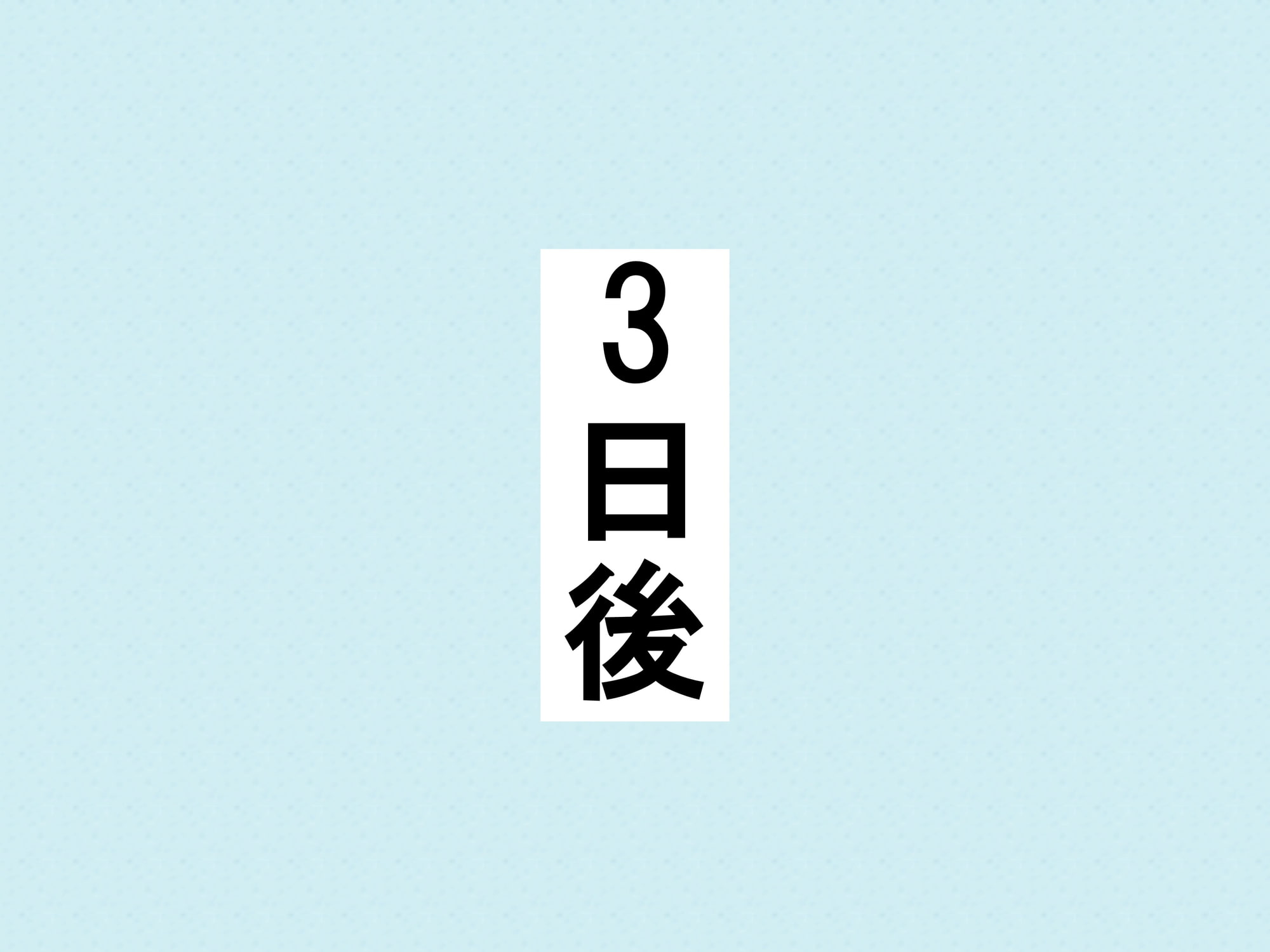 女子だけ成長 男子を追い抜く 成長音～図書館編～