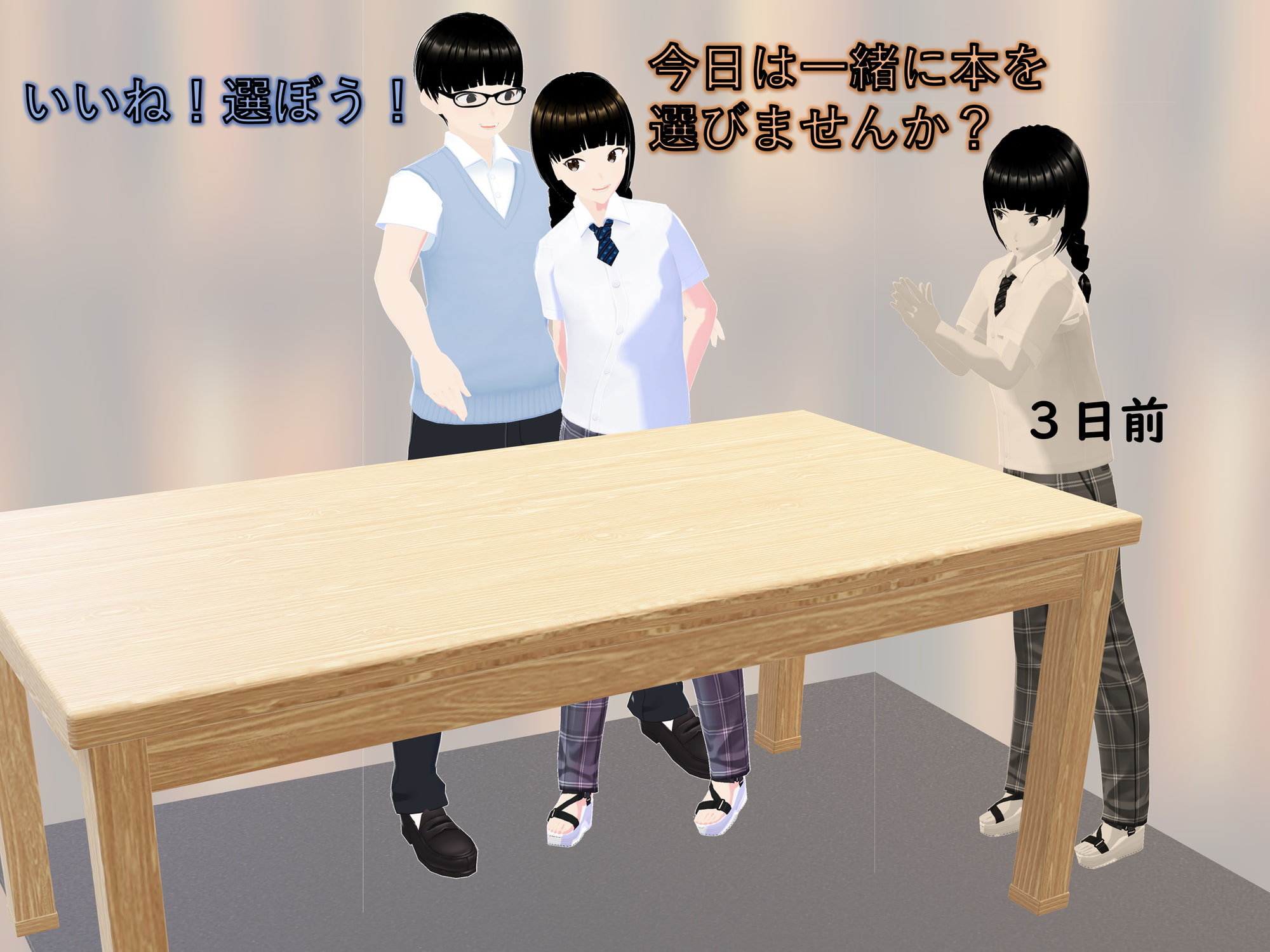 女子だけ成長 男子を追い抜く 成長音～図書館編～