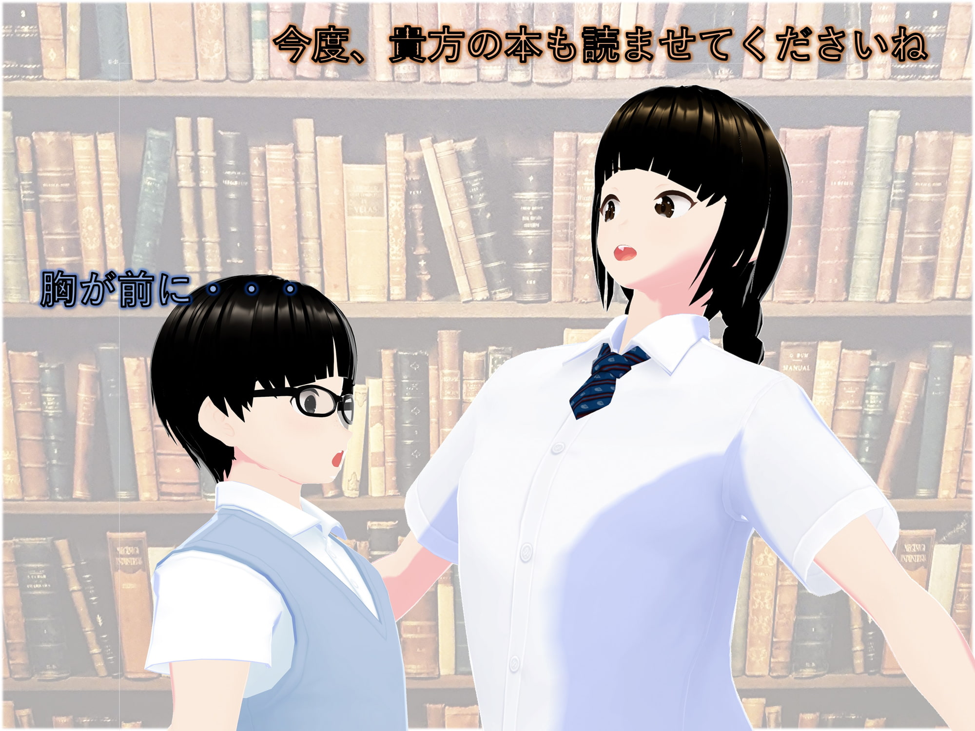 女子だけ成長 男子を追い抜く 成長音～図書館編～