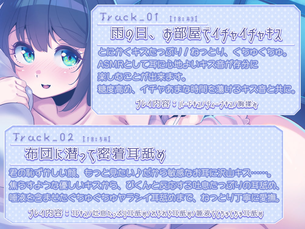 【密着イチャあま】雨の日、お家デート