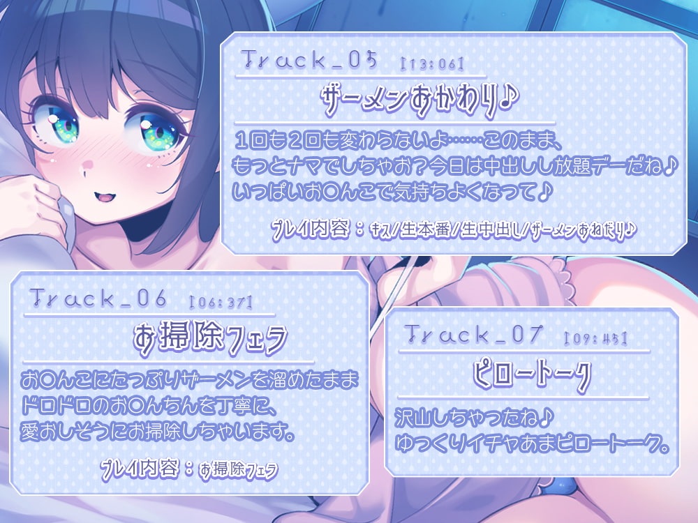 【密着イチャあま】雨の日、お家デート