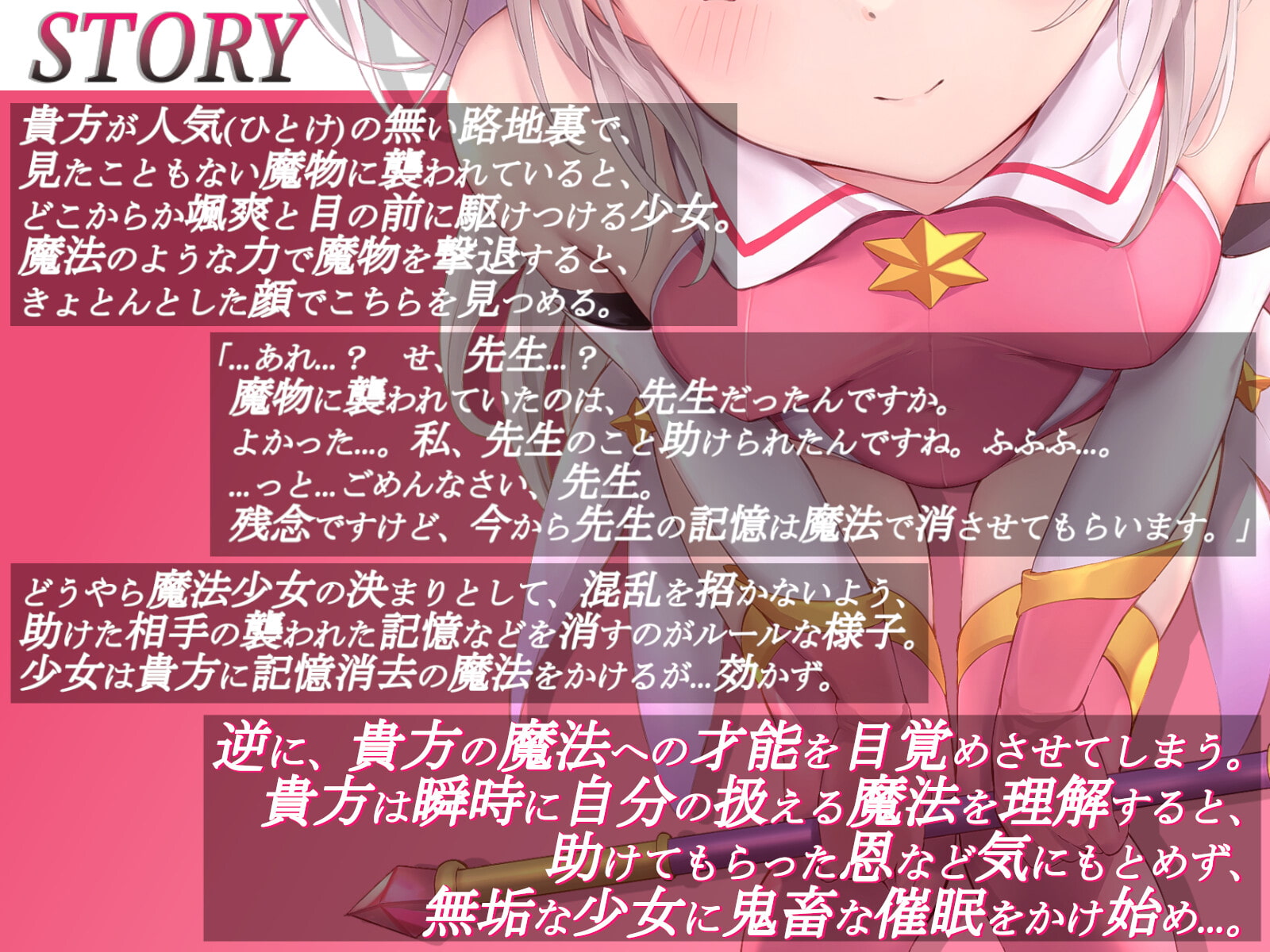 【オホ声調教】ロリ魔法少女の一週間調教日記【期間限定イラスト付き】