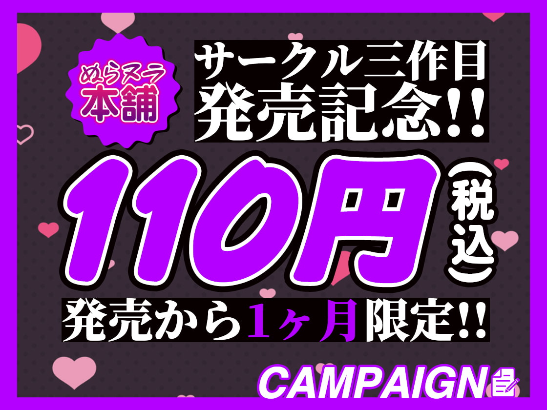 夜行バスにて…メスガキ淫魔を分からせる。