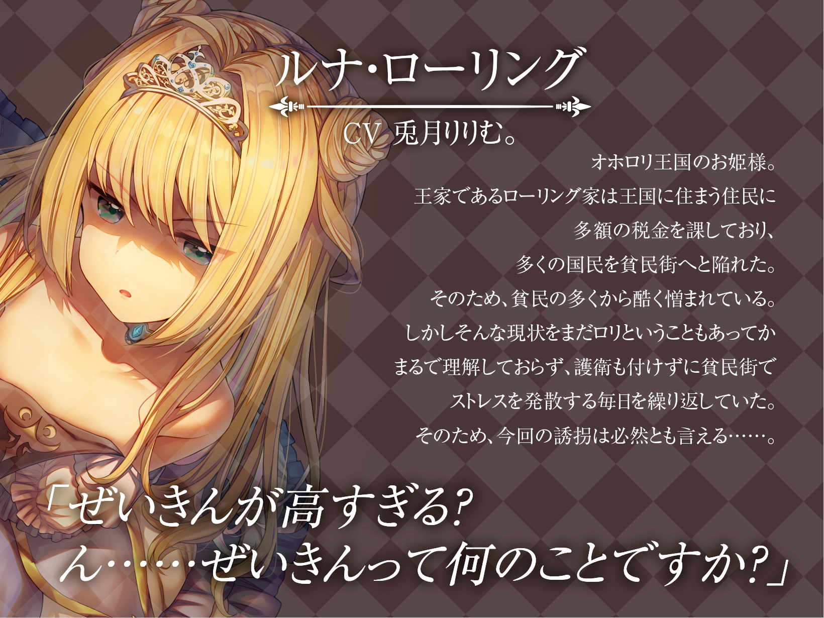 【全編オホ声&おしっこフォーリー】プライドの高いお姫様はおしがま調教であっさりオホイキ~あっという間に貧民ちんぽの虜になってしまいました~