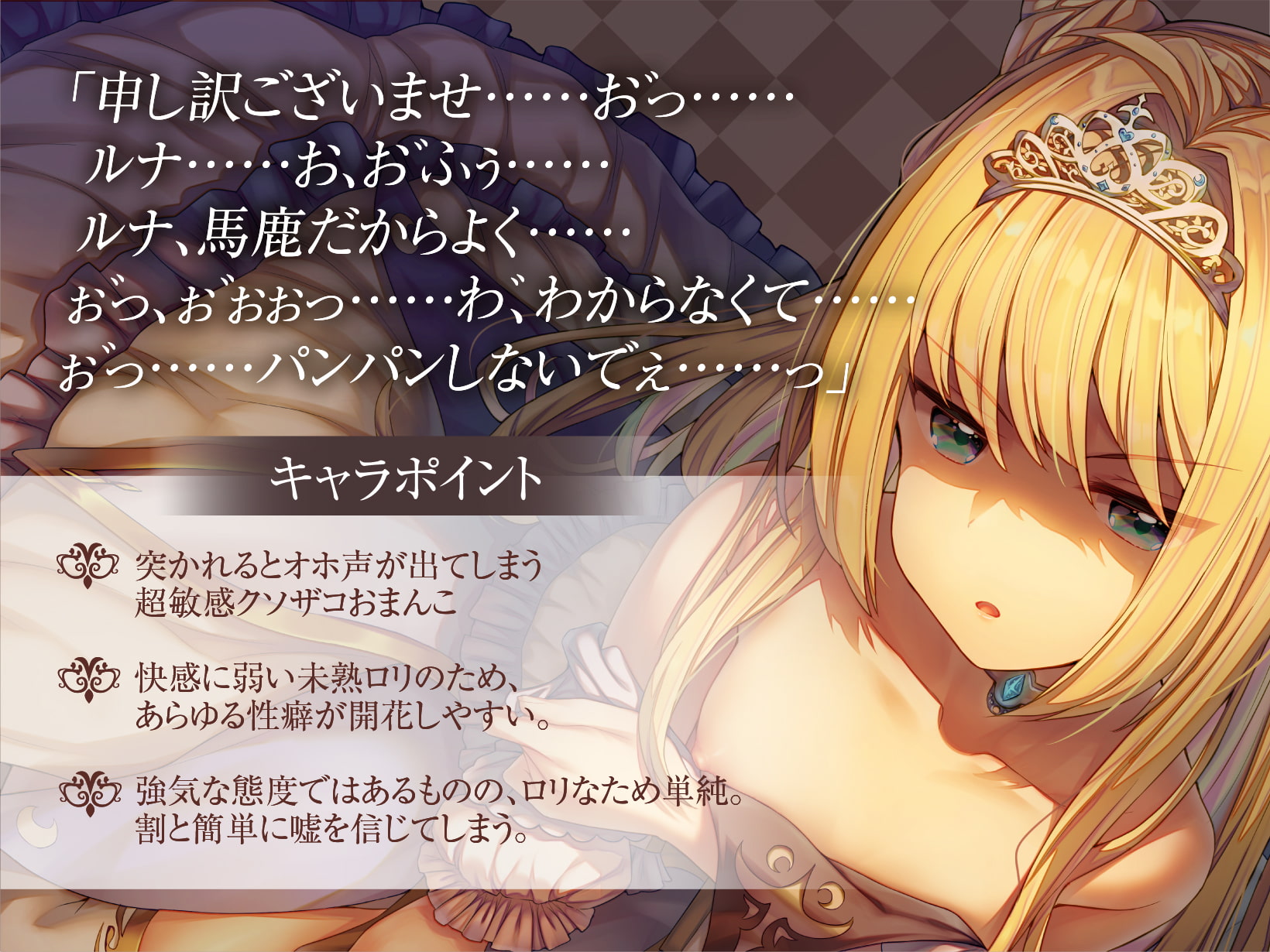 【全編オホ声&おしっこフォーリー】プライドの高いお姫様はおしがま調教であっさりオホイキ~あっという間に貧民ちんぽの虜になってしまいました~