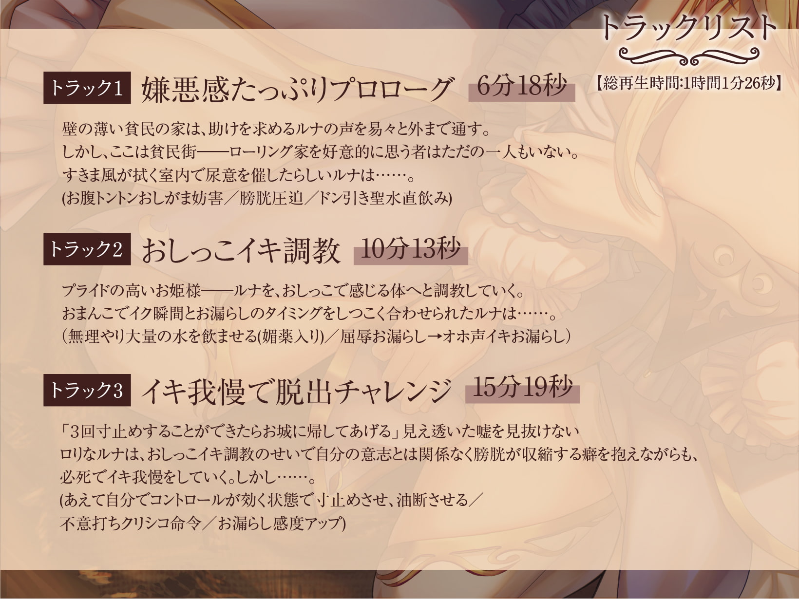 【全編オホ声&おしっこフォーリー】プライドの高いお姫様はおしがま調教であっさりオホイキ~あっという間に貧民ちんぽの虜になってしまいました~