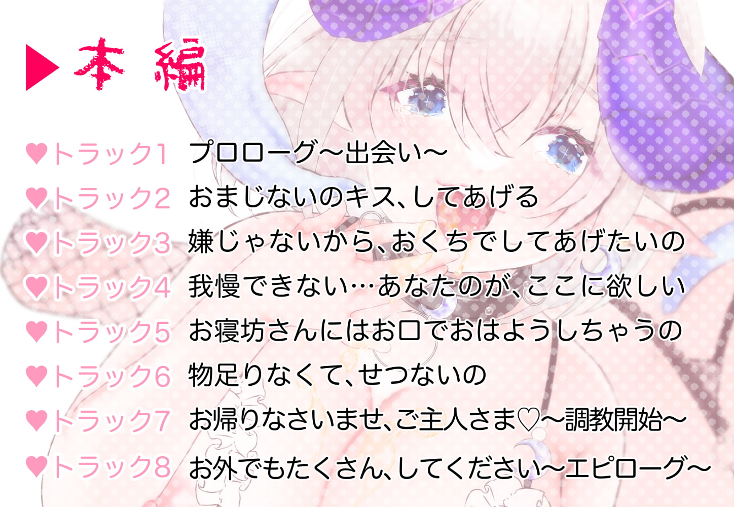 クロリアは甘々調教されたがる～電脳世界から来たむちむちドラゴン娘と一緒に暮らそう～
