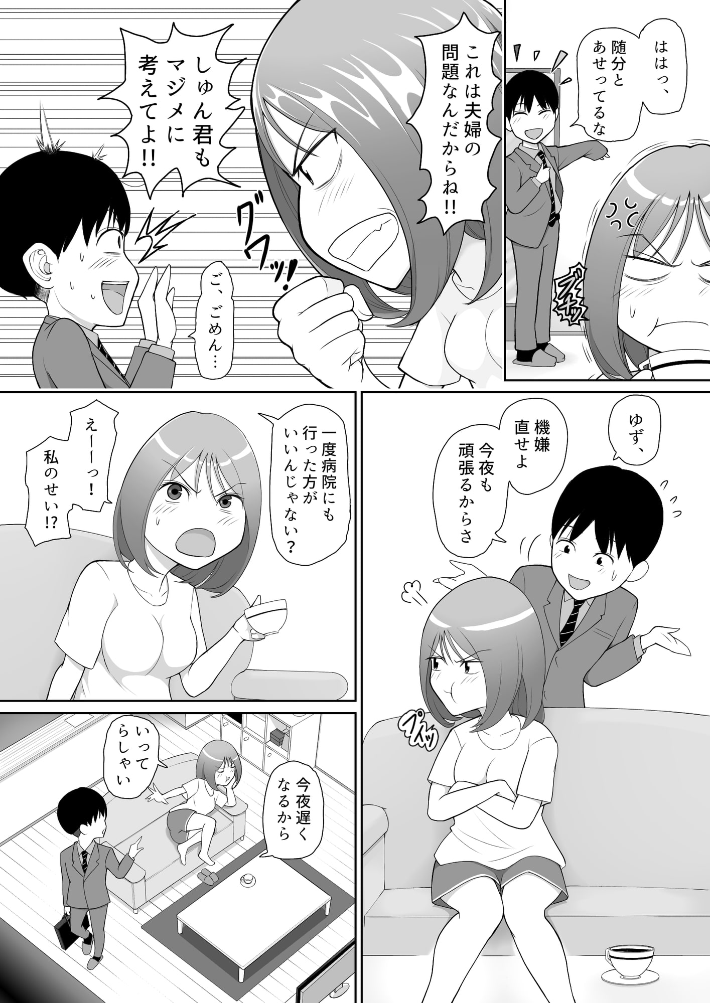 こづくりわいふ