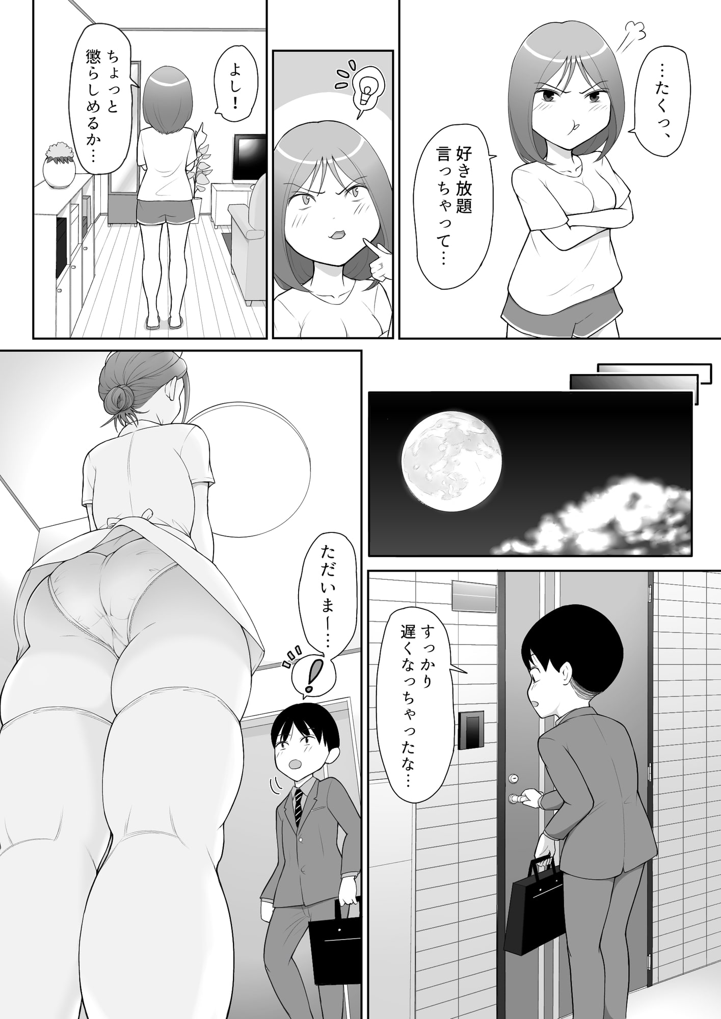 こづくりわいふ