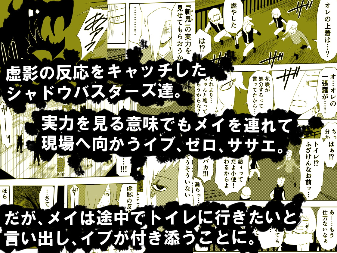 かげうちくのいち18