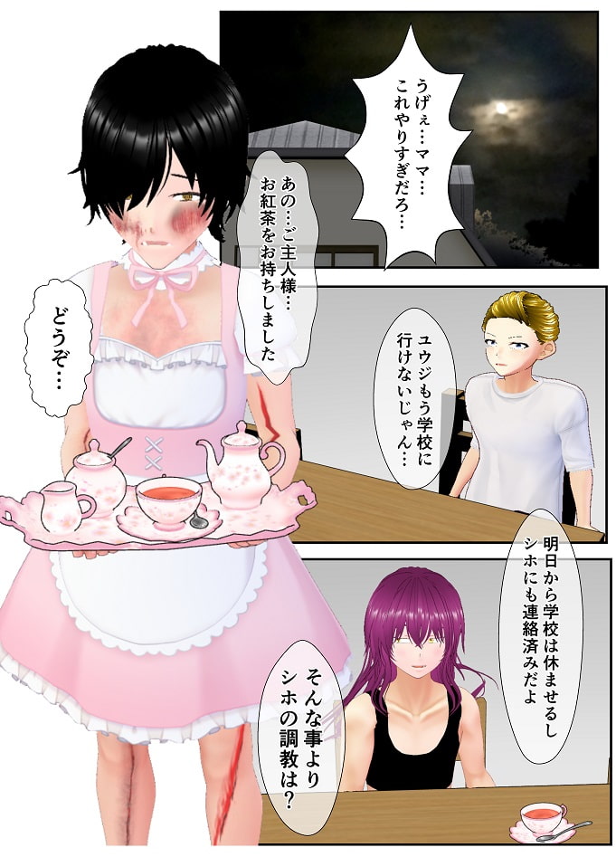 友達親子の復讐に遭い人生が終わった少年の話