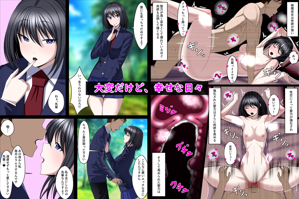 妖魔受胎!!ごめんね先輩…私、強い子が産みたいの