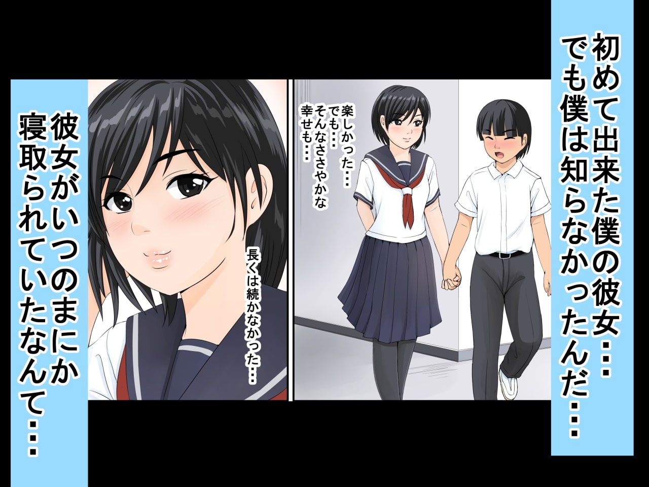 常識的に考えて彼女を寝取られたんだから寝取り返しても問題ないよね?