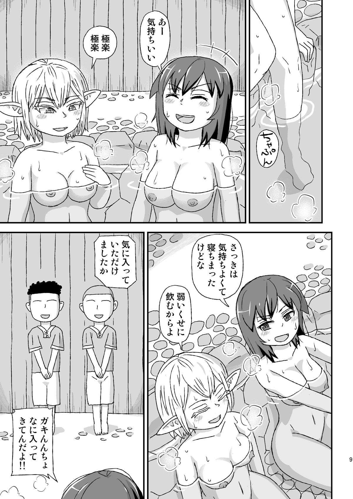 女冒険者を睡眠姦する宿屋のクソガキ