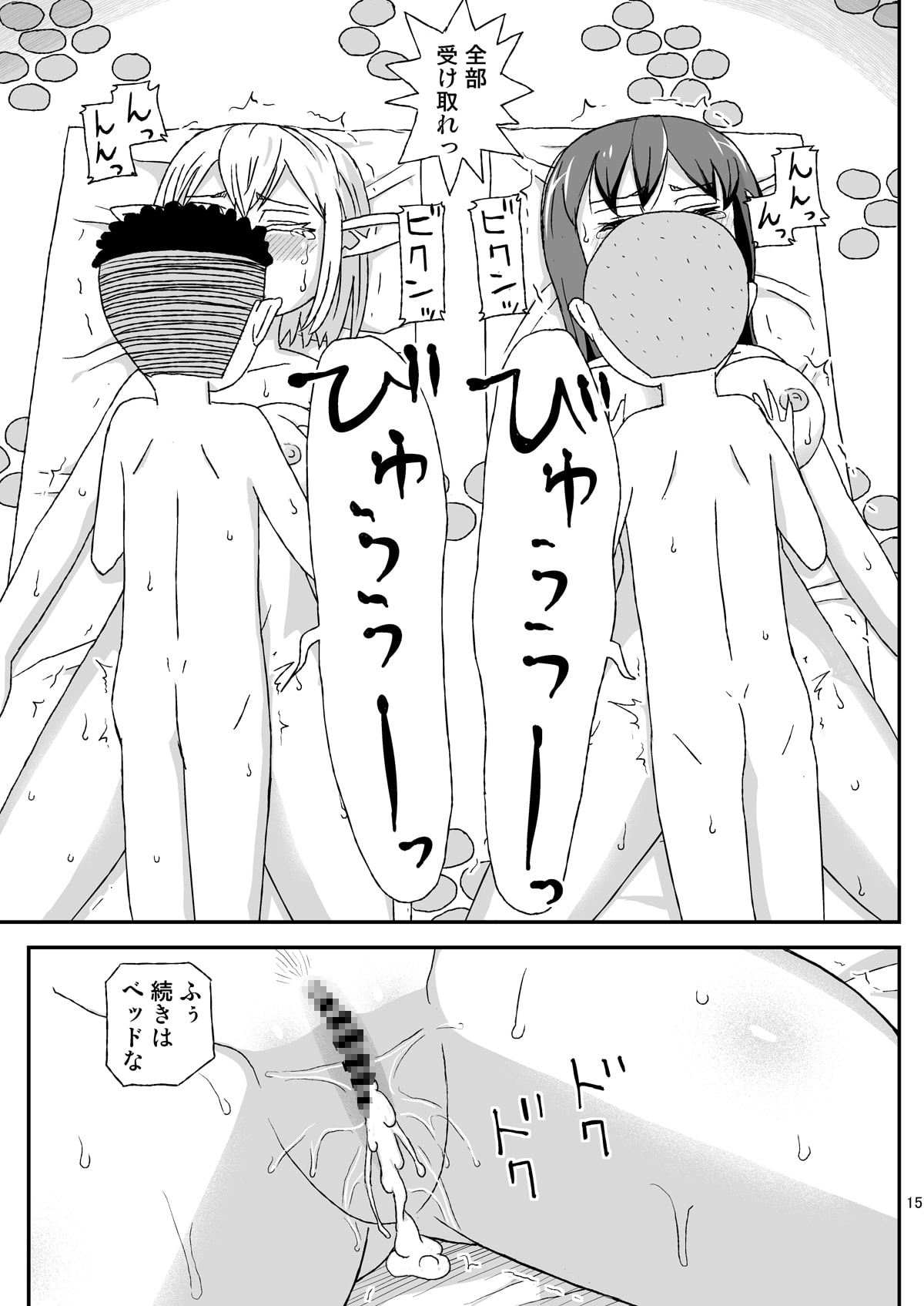 女冒険者を睡眠姦する宿屋のクソガキ