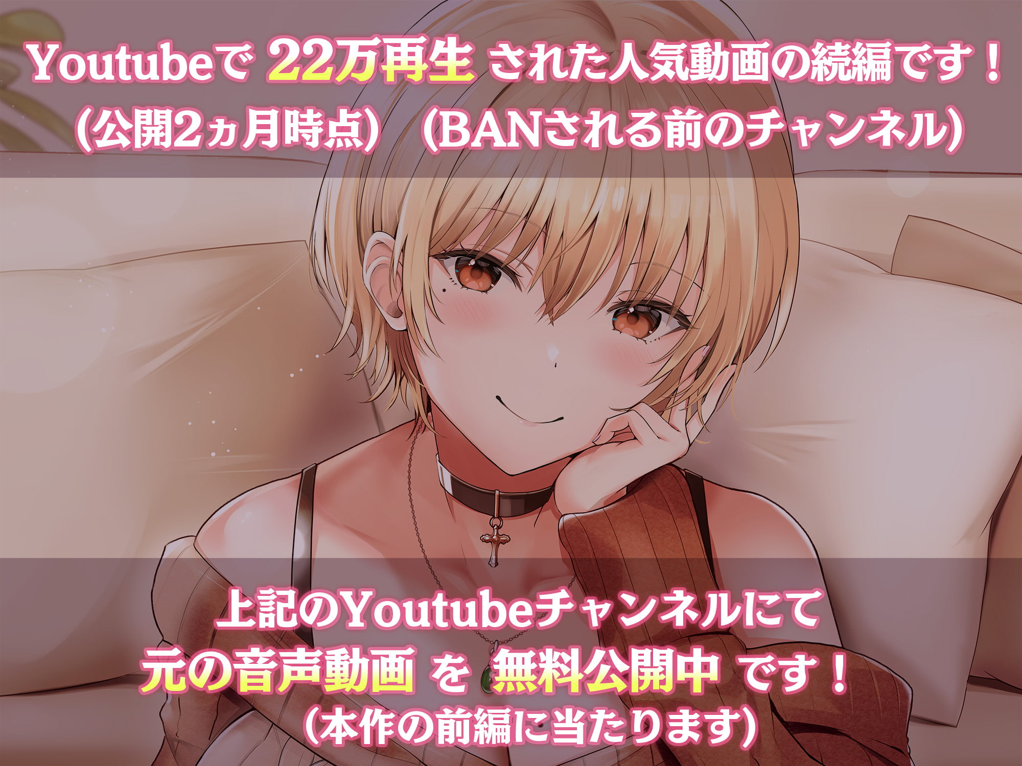【Youtubeで前半パート無料公開中】母性Maxな大学生彼女による甘えんぼなキミとのラブラブセックス ～赤ちゃんみたいにおっぱい味わわせてあげるっ…♪～