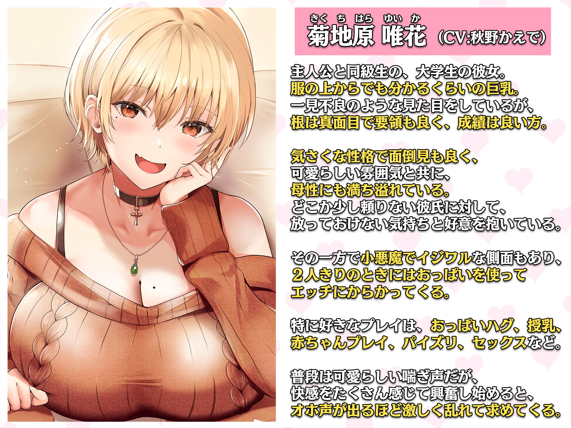 【Youtubeで前半パート無料公開中】母性Maxな大学生彼女による甘えんぼなキミとのラブラブセックス ～赤ちゃんみたいにおっぱい味わわせてあげるっ…♪～