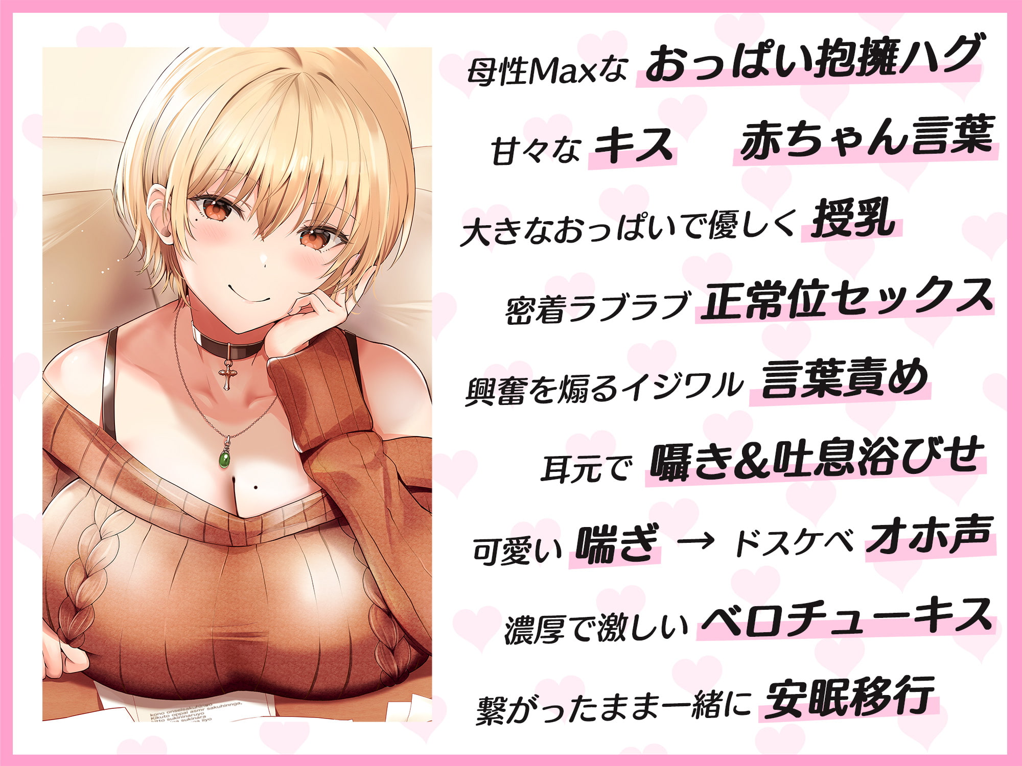 【Youtubeで前半パート無料公開中】母性Maxな大学生彼女による甘えんぼなキミとのラブラブセックス ～赤ちゃんみたいにおっぱい味わわせてあげるっ…♪～