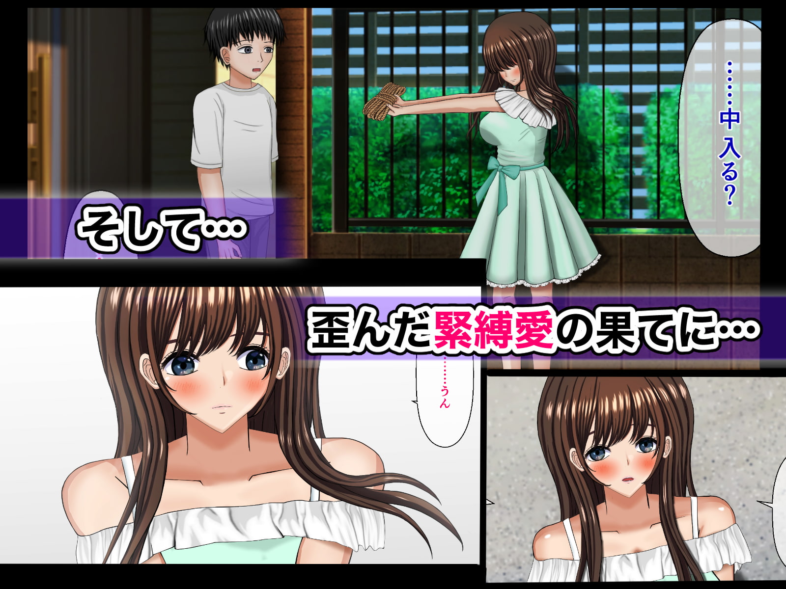 ずっと好きだった幼馴染が年上の彼氏を作ったので縛ってやった