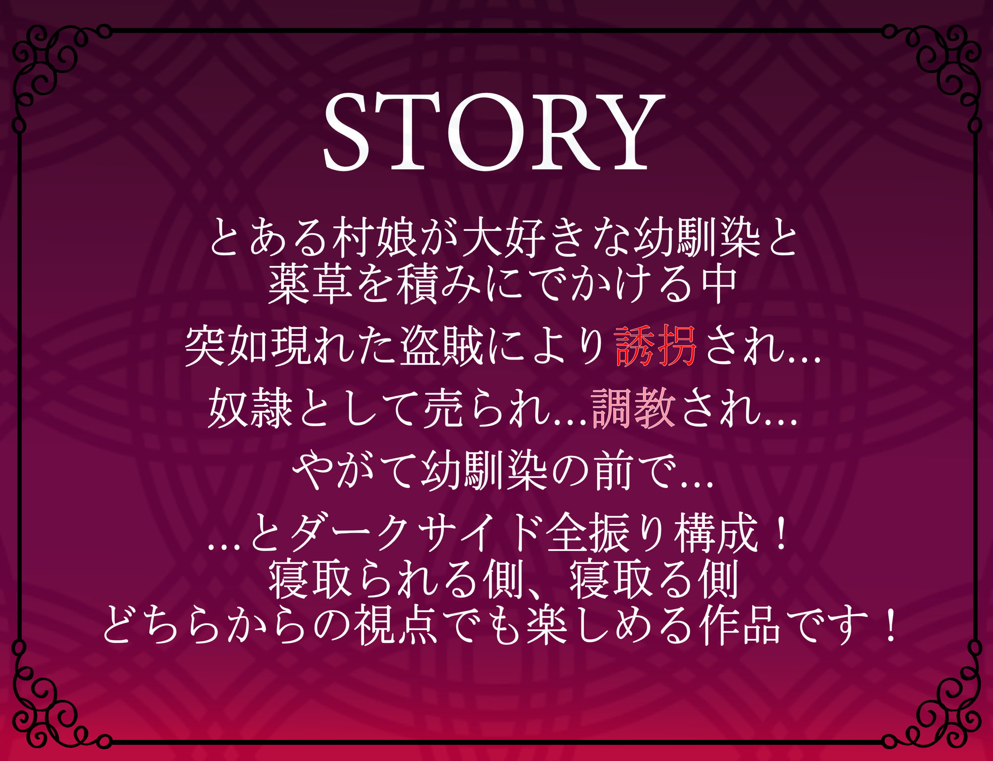 NTRれ奴隷少女~寝取られ報告しながらオホ声セックスで快楽堕ちしてしまった幼馴染～【短編小説付き!/KU100バイノーラル】