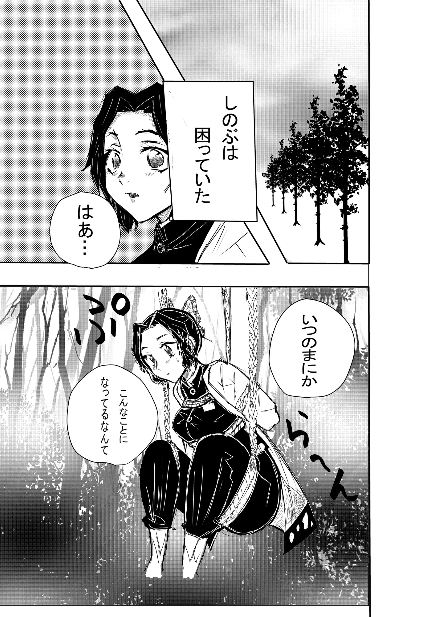 私にこんなことしていいんですか