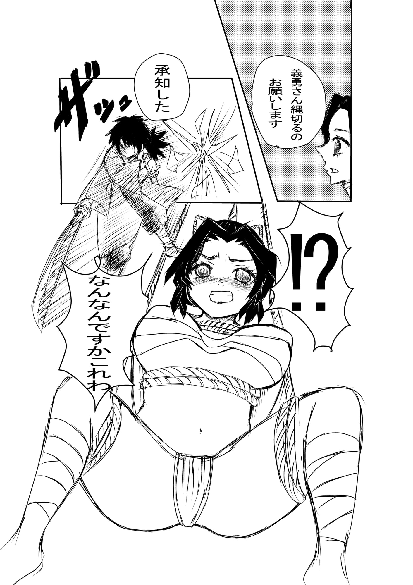 私にこんなことしていいんですか