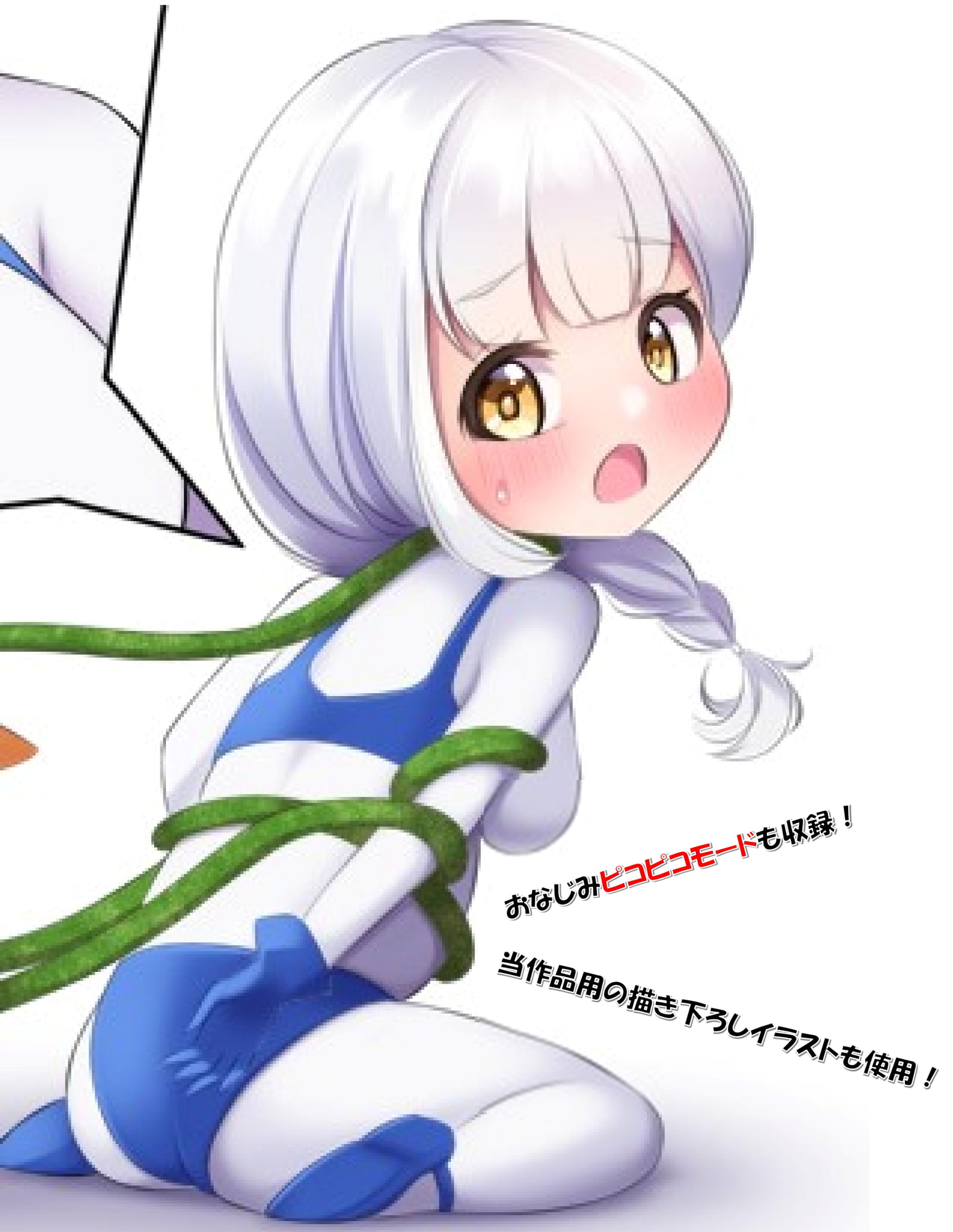 よい子(?)の読み聞かせ絵本 アルティマソフィとリーフスライム