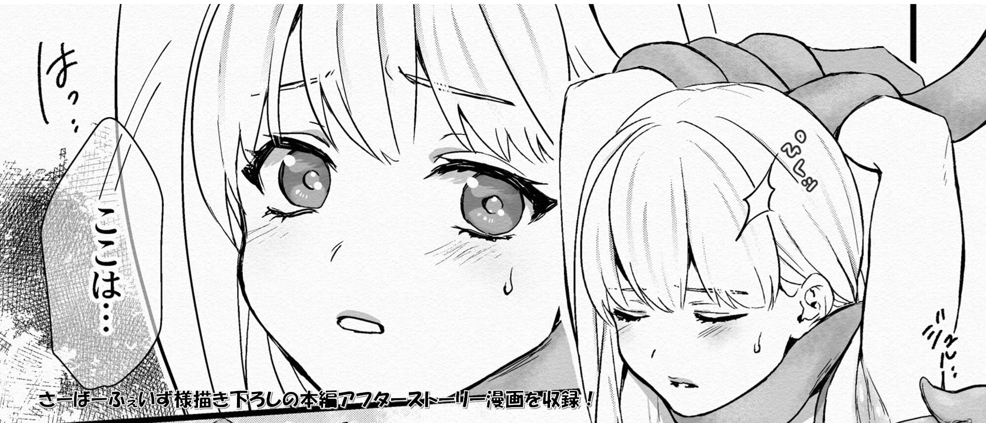 よい子(?)の読み聞かせ絵本 アルティマソフィとリーフスライム