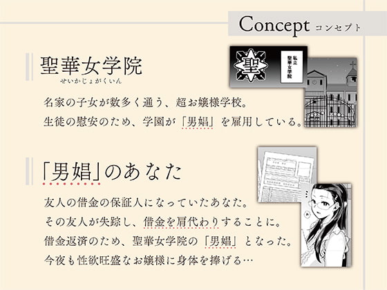 ボイスドラマ版聖華女学院公認竿おじさん