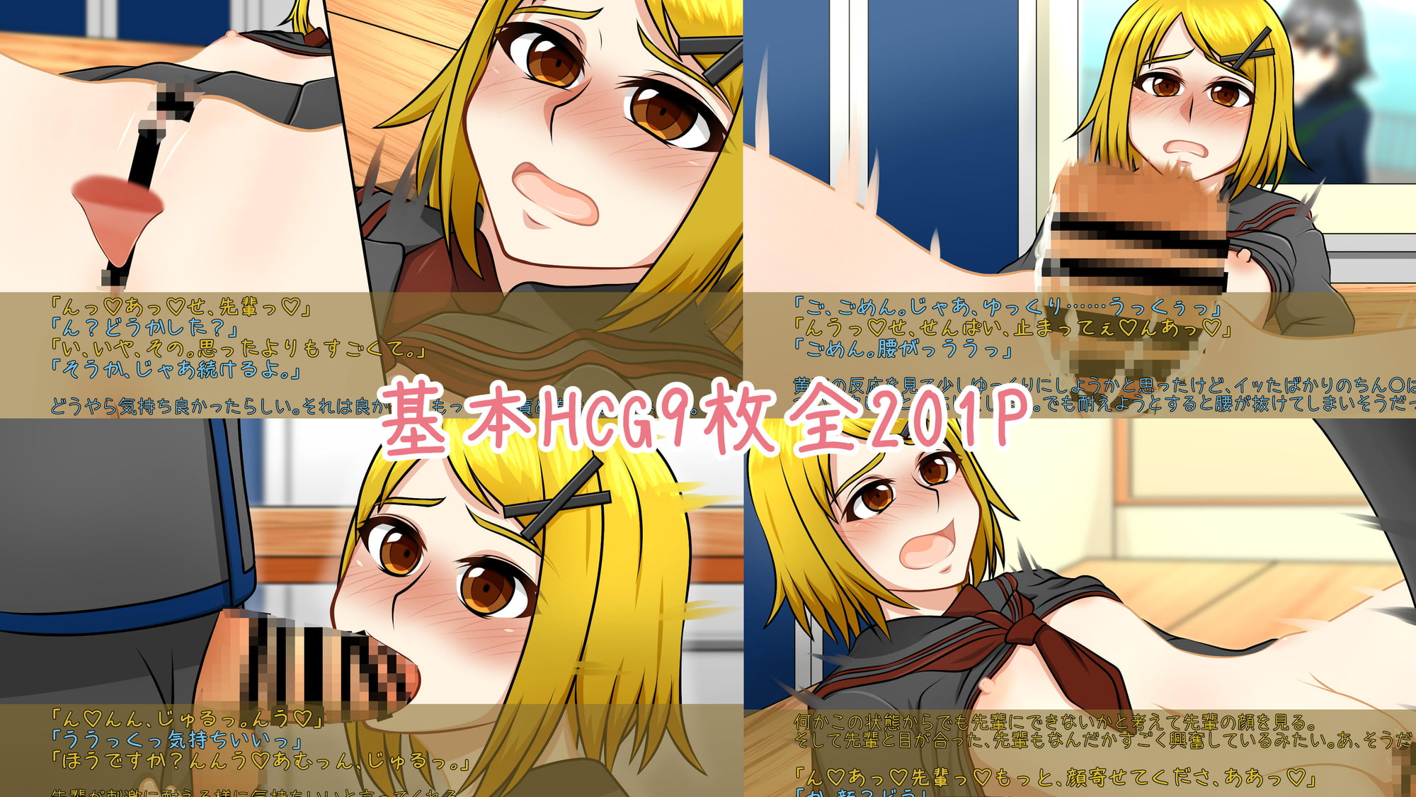 【恋の一歩はHから!!】〜黄下 岬の場合〜