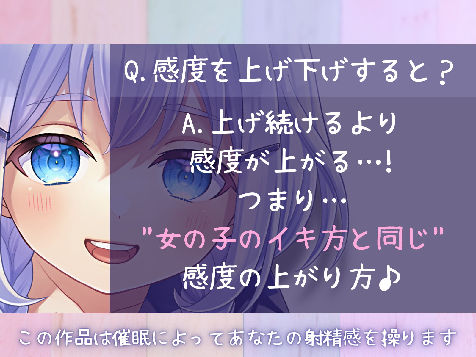 【催眠】音で操られるいじわる射精管理ーロリママの騎乗位催眠えっちー【焦らし】