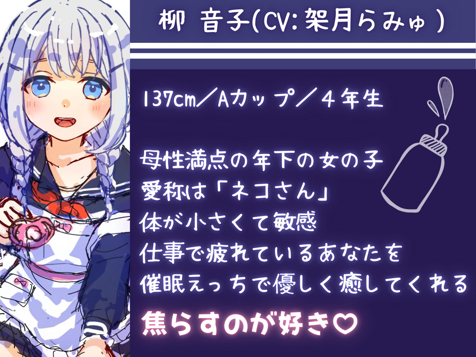 【催眠】音で操られるいじわる射精管理ーロリママの騎乗位催眠えっちー【焦らし】