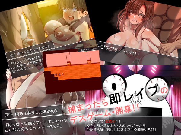 強姦中〜捕まったら即NTR〜