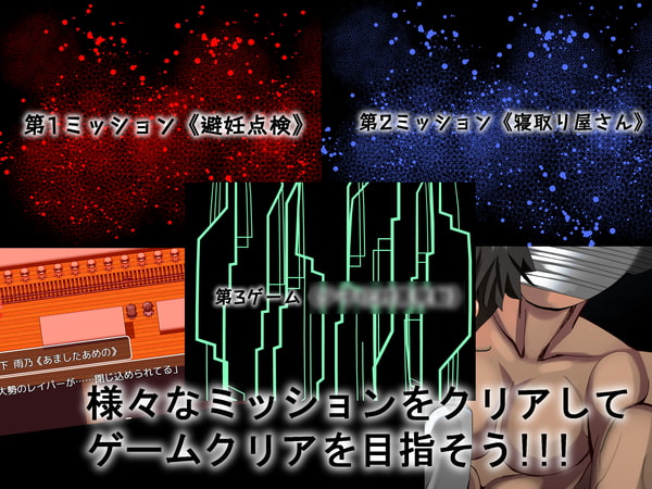 強姦中〜捕まったら即NTR〜