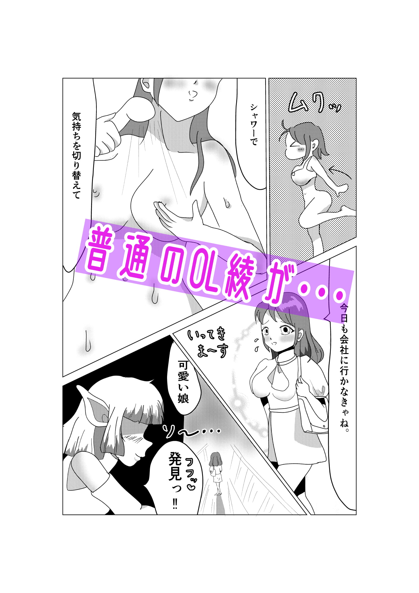 百合淫魔えちえち日記 その1