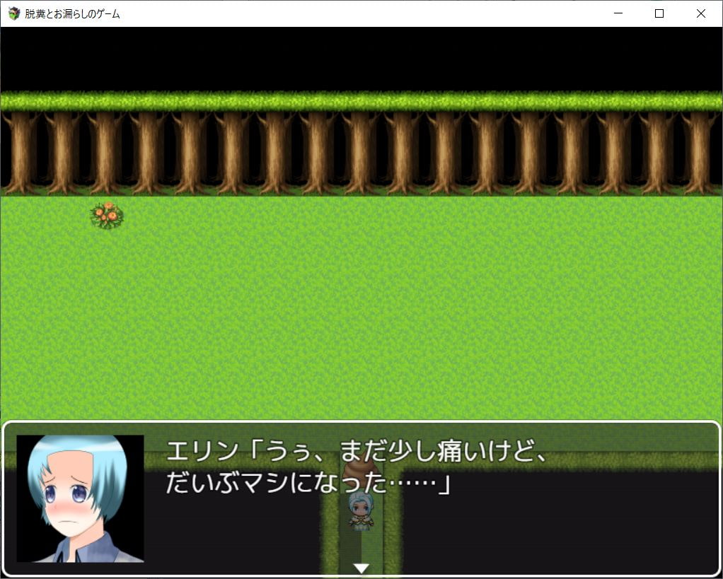 脱糞とお漏らしのゲーム