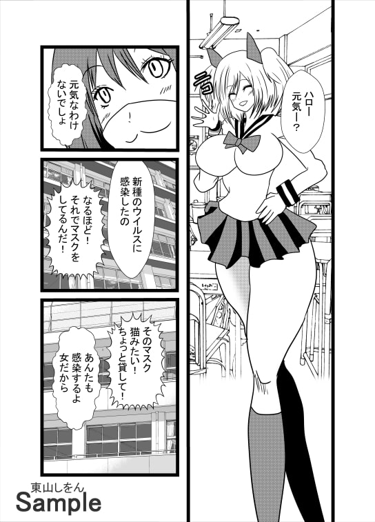 人格排泄オナホ化ウイルス7