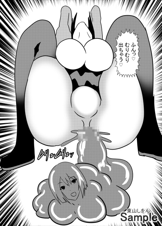 人格排泄オナホ化ウイルス8