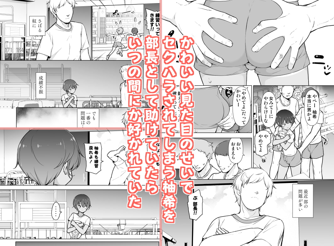 日焼け跡くっきりな男の娘