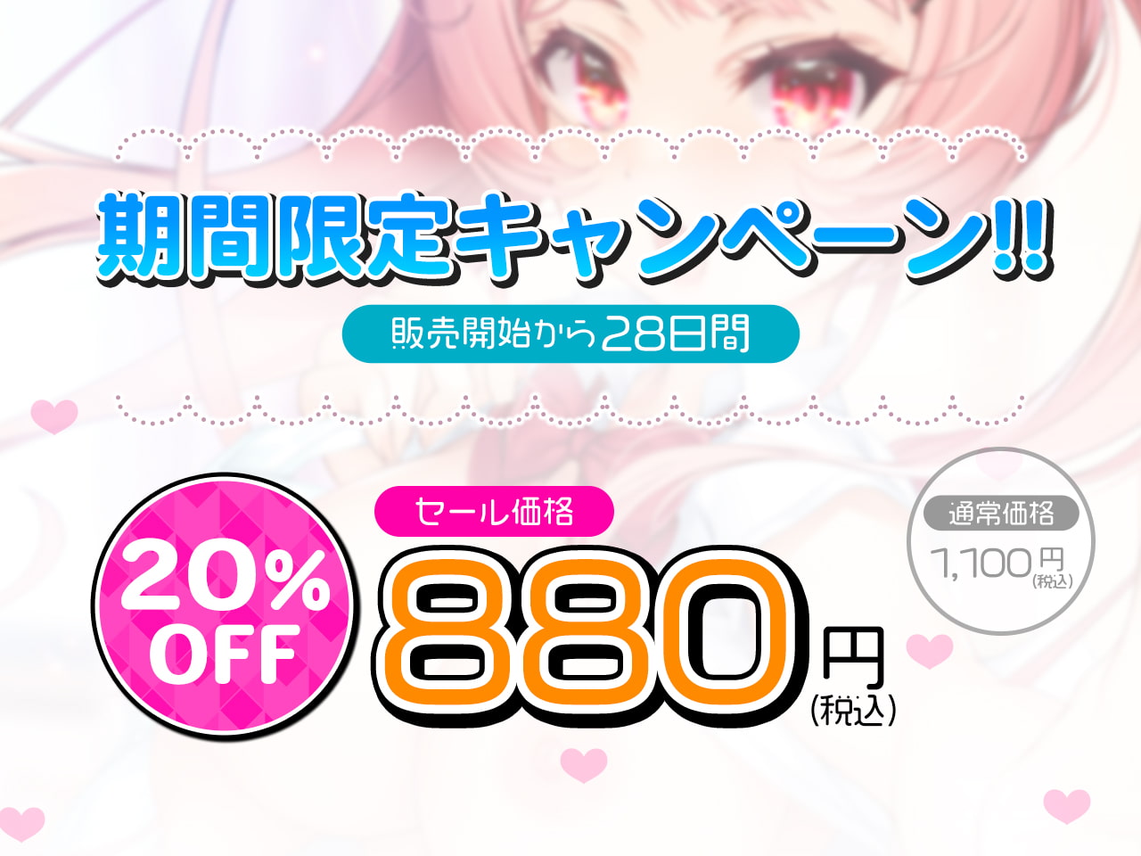 ツンデレ妹はお兄ちゃんのいらいらおにんにんを寝かしつけたい!【バイノーラル】