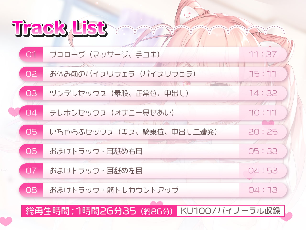 ツンデレ妹はお兄ちゃんのいらいらおにんにんを寝かしつけたい!【バイノーラル】