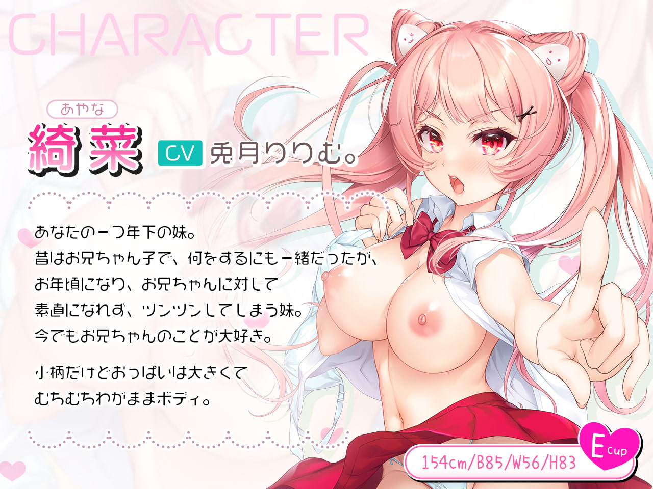 ツンデレ妹はお兄ちゃんのいらいらおにんにんを寝かしつけたい!【バイノーラル】